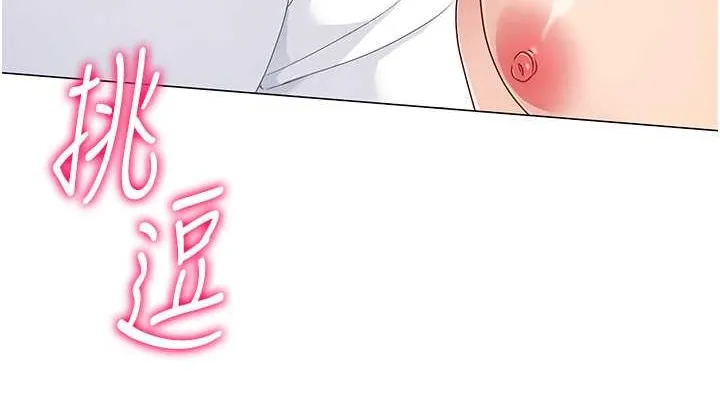 第7话-运动员的鲍鱼真顶 76